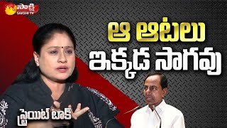 Vijayashanthi About Assembly Contest | TS Assembly | BJP | Straight Talk @SakshiTV