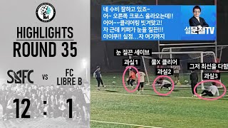 SEASON 24 | 35R | SGFC vs FC LIBRE B | HIGHLIGHT