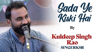 Sada Yeh Kiski Hai | Kuldeep Singh Rao | Bazm e Khas