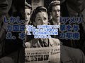 今日は何の日？ 1942年2月23日、日本海軍の伊号第一七潜水艦（i 17）が、アメリカ本土カリフォルニア州エルウッドの製油所を砲撃　　　　 歴史 戦史 history