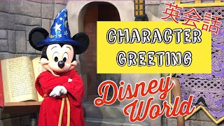 【WDW】キャラグリで今すぐ使える英会話🧚‍♀️🐹ネイティブスピーカーによる発音と一緒に練習しよう‼️ディズニーワールド🏰ディズニーランド🐹アウラニ🌺ディズニークルーズ🚢キャラグリ