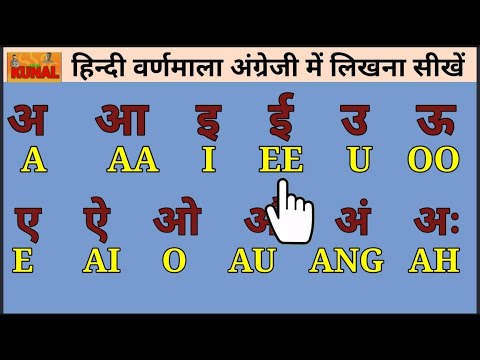 Hindi Ka Kha Ga Gha Writing To English | Hindi To English हिन्दी ...