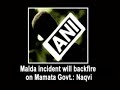 malda incident will backfire on mamata govt. naqvi