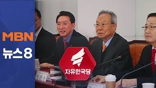 한국당 전당대회 연기 없이 이달 27일 실시…후보들 반발 [뉴스8]