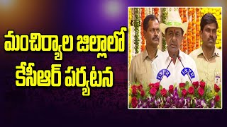 మంచిర్యాల జిల్లాలో కేసీఆర్ పర్యటన | KCR's visit to Mancherial District | Swatantra TV