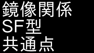 【鏡像関係】ESFPとISFJ  ESFJとISFP【シャドウタイプ】