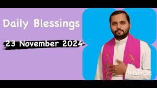 DAILY BLESSINGS ദിവസേനയുള്ള നിയോഗ പ്രാർത്ഥന 23 November 2024  Fr. Mathew Vayalamannil