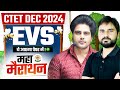 CTET DEC 2024 EVS MARATHON by Sachin Academy live 8pm