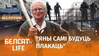 Як Ніна Багінская тлумачыць паводзіны сілавікоў | Как Нина Багинская объясняет поведение силовиков