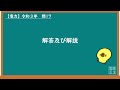 【電験三種】電力令和３年問１７／単相２線式配電線路の電圧降下