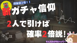 【沈黙の刃】引きたくなってしまったから…【限定イベントガチャ】