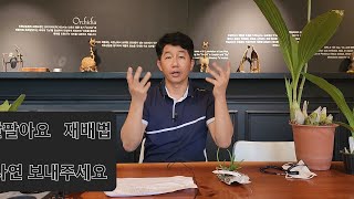 난팔아요 재배법/ 사연 받아 이원난농원 에 초대합니다