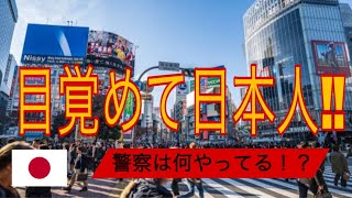 猪口議員火災、財◎省公用車による死亡事故／不起訴について言いたいことがあります