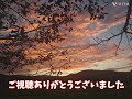 赤とんぼ／山田耕筰 arranged by 大宝博