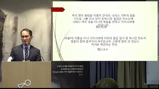 2025.1.12/ 주일예배/ 요 2:1~11/ '선교사역의 방향성'/ 김정현선교사