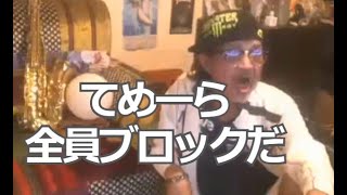 ★佐野ちゃんマン★初見です・はいブロックでーす・初見はコメントするんじゃねーよ!!