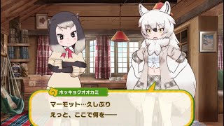 【けものフレンズ３】吹雪だ！事件だ？雪山サバイバル！？ １話「吹雪の日に」