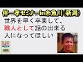 【授業の百科事典】新しい社会科授業「導入⇒教科書⇒調べ」スタイルはこれだ！