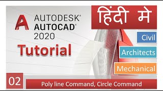 02 AutoCAD 2020 Tutorial- Poly line Command, Circle Command