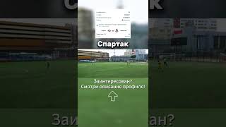 нечестная игра документальные факты