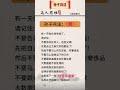 听话照做定能能实现。 悟人生之道 认知觉醒 老板思维 受益一生 强者思維 人生感悟 智慧