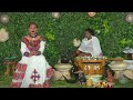 እንኳን ለ2016 ዓም የጥምቀት በዓል በሰላም አደረሳችሁ