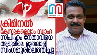 അടൂരിലെ മുതലാളിക്ക് കുട്ടി സഖാക്കളുടെ ഉപകാര സ്മരണ l cpm adoor area secretary