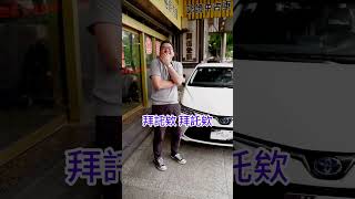 【裕薪汽車】從沒看過這麼囂張的老闆丨Uber 計程車＃Shorts