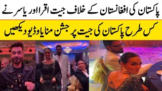 How Iqra Aziz And Yasir Hussain Celebrates Pak Win Against Afghanistan