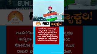 ಸೋಲೋ ಟ್ರಿಪ್ ದಾಖಲೆ! #factsinkannada #factfactory