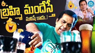 బ్రహ్మీ మందేస్తే చుక్కలు చూపిస్తాడు..! Brahmanandam Drunk Comedy Scenes | @iDreamAmaravati