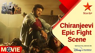 Khaidi No 150 Telugu Movie Scenes | Chiranjeevi Epic Fight Scene | Kajal Aggarwal | Star Maa