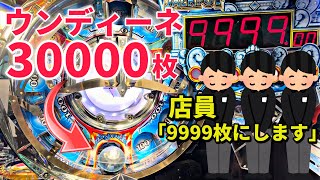 メダルゲームで3万枚のジャックポットに挑戦したらこうなりました。【フォーチュントリニティ4】