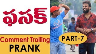 Comment Trolling Prank #7 in Telugu | Pranks in Hyderabad 2018 | FunPataka