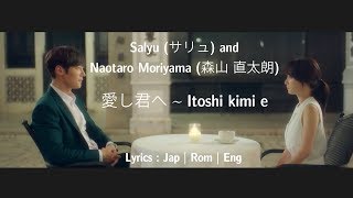 Joo Gi Bbeum x Gong Ma Sung | Salyu \u0026 Naotaro Moriyama - Itoshi kimi e [Lyrics] | Devilish Joy Drama