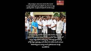 ఎన్నో సంవత్సరాల తమ కలను సాకారం చేసిన ఘనత CM KCR, తెలంగాణ  ప్రభుత్వానిదేనని  మంత్రి తలసాని అన్నారు