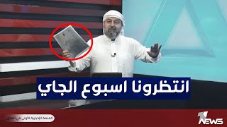 وثائق فساد موظفة القانونية في شركة نفط الوسط | #بمختلف_الاراء مع قحطان عدنان