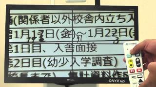 【viwa】拡大読書器オニキスデスクセットHD・機能説明編