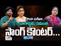 LIVE: Nagarjuna and Samantha Reaction on Konda Surekha Comments ‪@SakshiTV‬