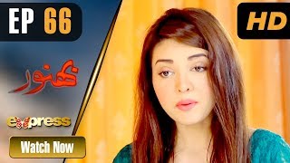 Pakistani Drama | Bhanwar - Episode 66 | Express TV Dramas | Farhan Ali, Nazli Nasar, Farah, Fozia