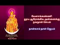 வேளாங்கண்ணி புனித ஆரோக்கிய அன்னை நவநாள் ஜெபம் velankanni matha navanaal jebam vailanganni matha