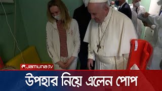 ইউক্রেনের শরণার্থী শিশুদের সাথে সাক্ষাৎ করলেন পোপ | Pope Francis