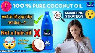 पैराशूट नारियल तेल बालों का तेल नहीं है 😯🤯? | विपणन विचार | टैक्स सेविंग #मार्केटिंग।