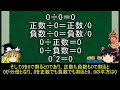 【ゆっくり解説】インドよりも前に０はあった【歴史解説】