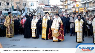 Έλευση Ιεράς Εικόνας της Παναγίας της Παραμυθίας στην πόλη των Γρεβενών 31/01/23