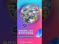 沉浸数字世界探索未知空间第五城元宇宙为您开启梦幻之旅 謝章 第五城 vcity.app