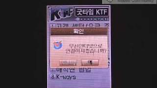 KTF-X9000 Menu-1.굿타임 KTF