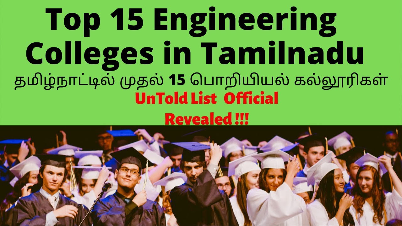 Top 15 Engineering Colleges In Tamilnadu Ranking - YouTube