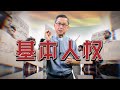 Link Building | 同性恋是基本人权? | 22-0731