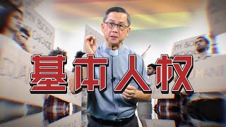 Link Building | 同性恋是基本人权? | 22-0731